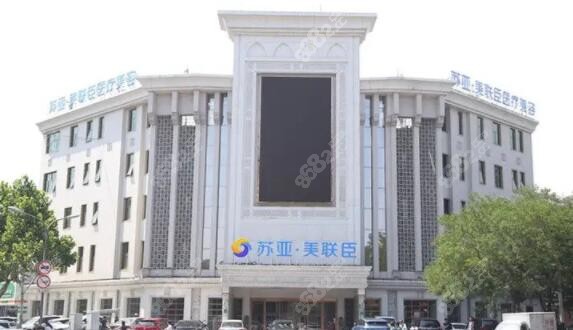唐山做吸脂正规的苏亚美联臣医疗美容医院m.8682.cc