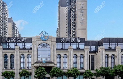成都后美整形医院有隆胸名医