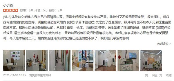 北京爱悦丽格评价