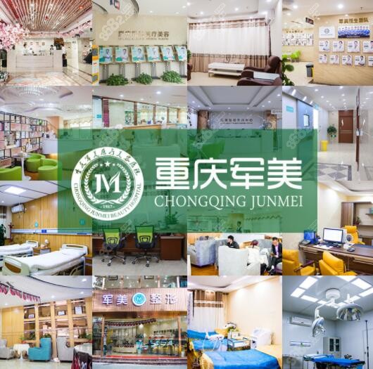 军美医疗美容医院吸脂怎么样