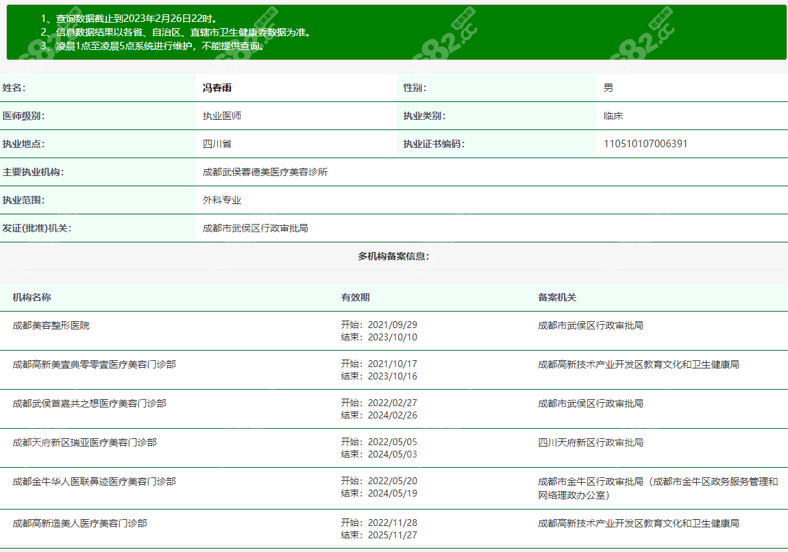 成都<!--<i data=20240705-sp></i>-->做修复鼻咋样