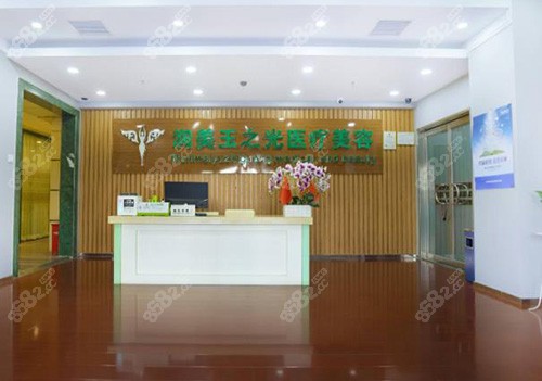北京润美玉之光医院