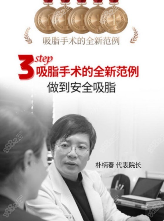 韩国来福琳整形吸脂技术介绍