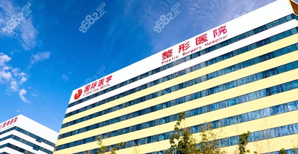 西安国丨际医学中心整形医院门头