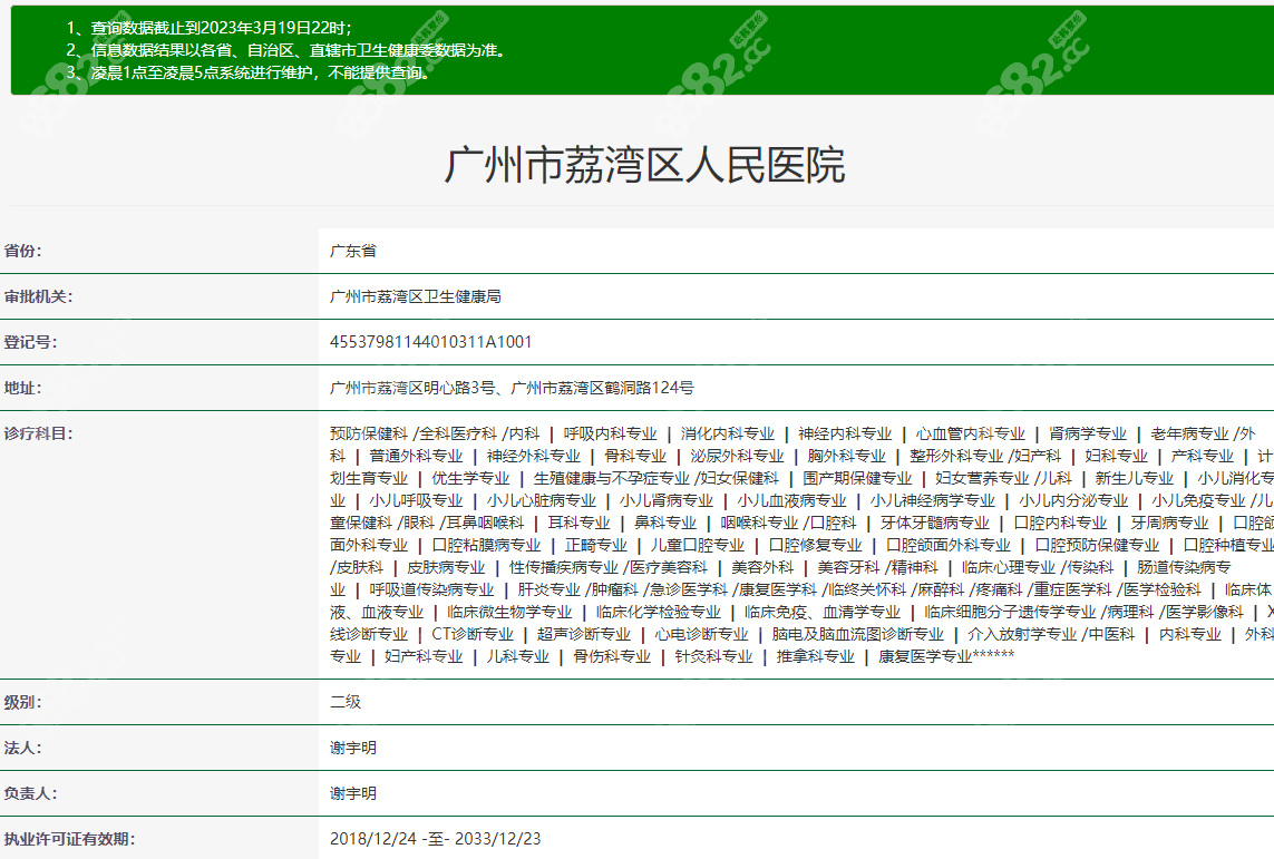 广州市荔湾区人民医院正规取骨粉医院8682.cc