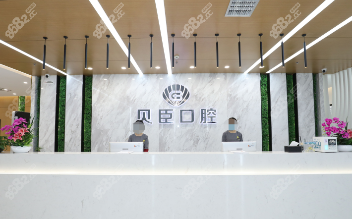 成都贝臣口腔有几家分店