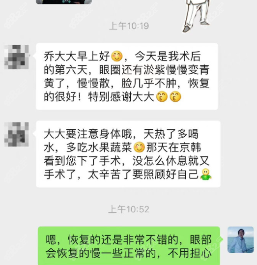 乔爱军脂肪修复好评反馈