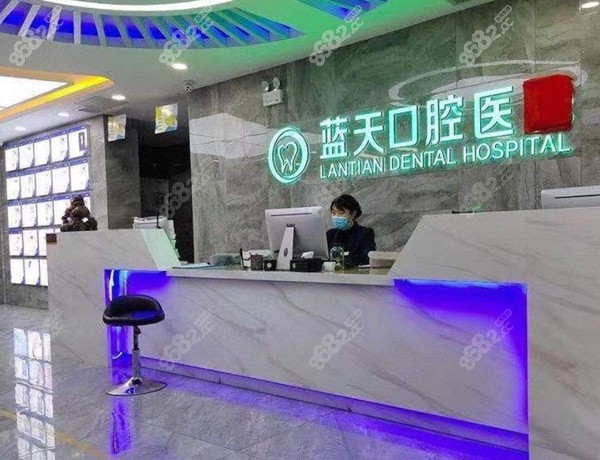 秦皇岛蓝天口腔医院