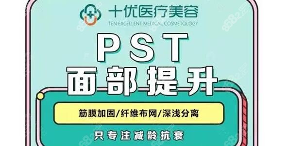 李晓东pst收费标准