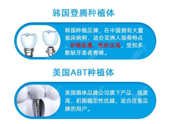 广州种植牙2023价格表