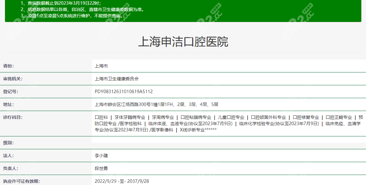 口腔是靜安好的兒童牙科醫(yī)院 口腔是靜安好的兒童牙科醫(yī)院