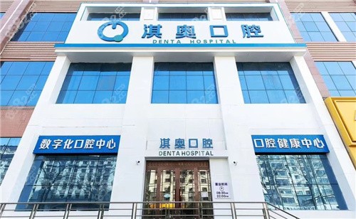 <!--<i data=20240705-sp></i>-->口腔大楼