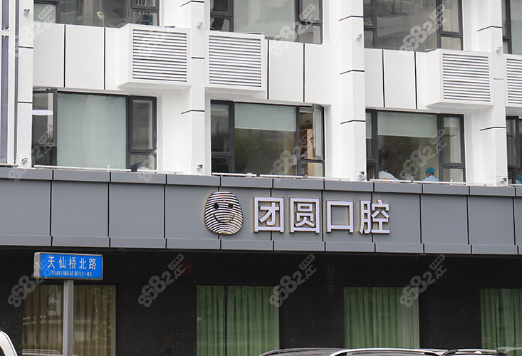 錦江區(qū)牙科醫(yī)院推薦哪家