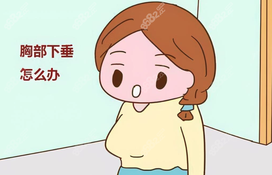 重庆乳房提升医院排名www.8682.cc