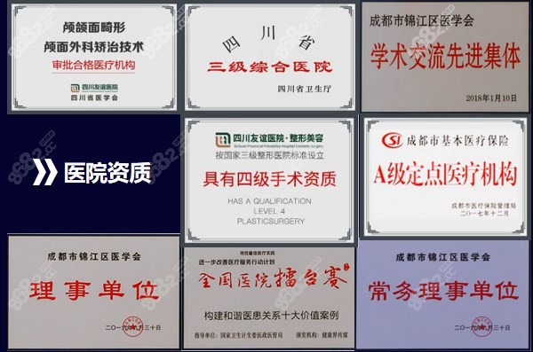  成都友誼醫(yī)院疤痕科是正規(guī)醫(yī)院