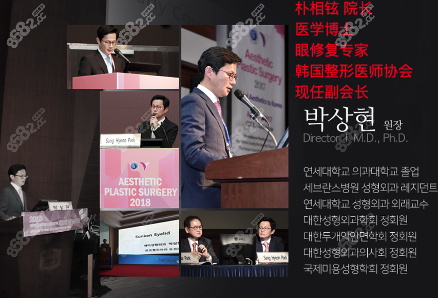 韩国世美整形医院朴相炫医生眼修复怎么样