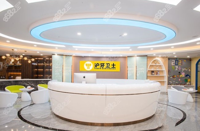 南通牙卫士口腔前台