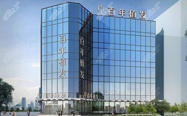 江蘇百年植發(fā)毛發(fā)移植機構(gòu) 8682網(wǎng)