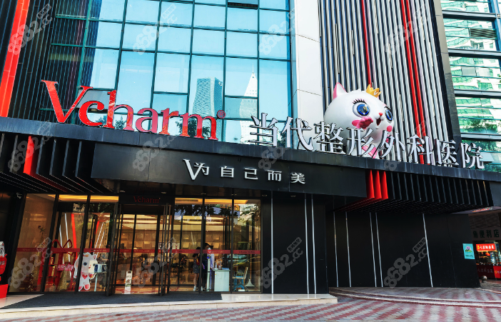 重慶當(dāng)代整形外科