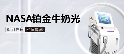 铂金牛奶光也是飞顿公司旗下的仪器品牌.jpg
