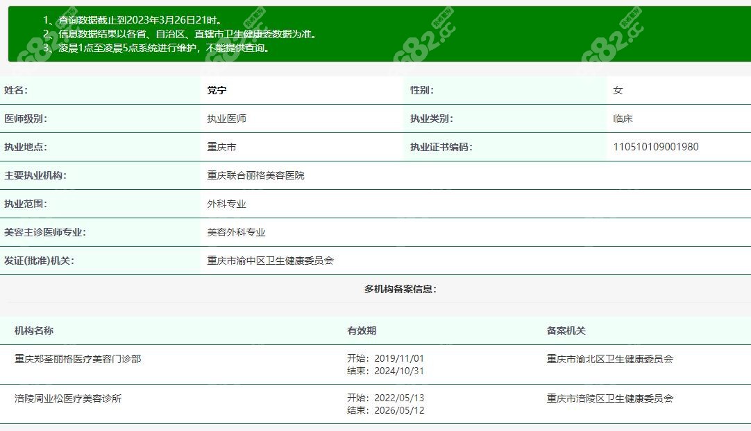 重庆联合丽格党宁拉皮技术怎么样