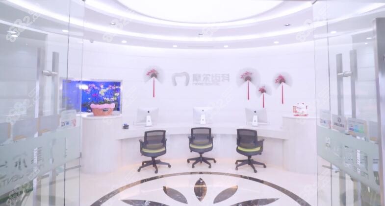 摩尔口腔是连锁的吗