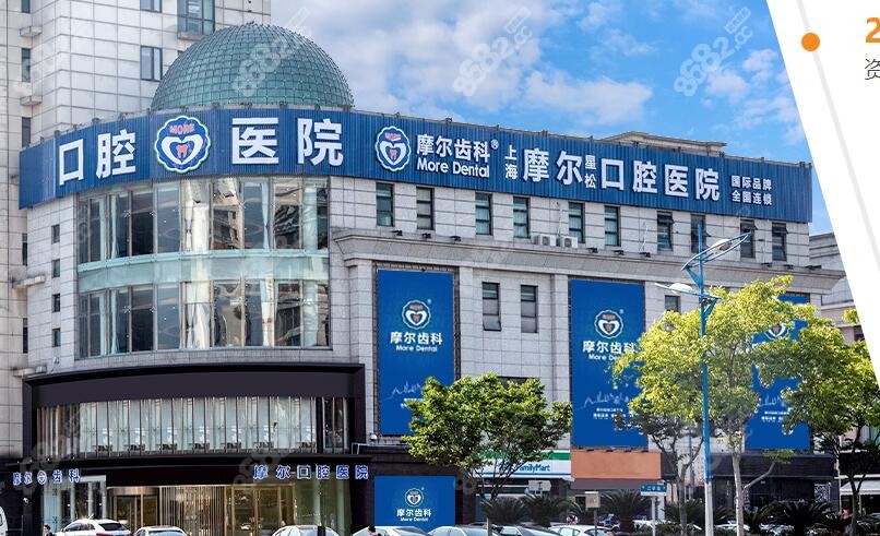 摩尔口腔是连锁的吗