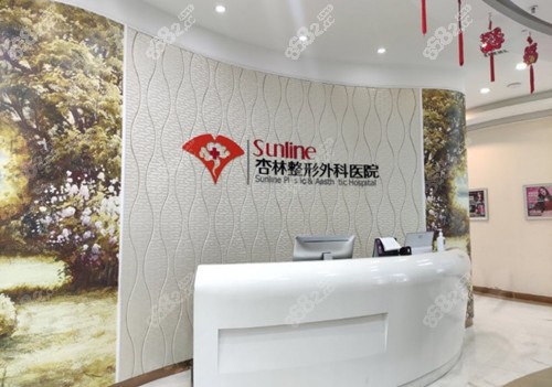 沈陽杏林整形醫(yī)院 沈陽杏林整形醫(yī)院