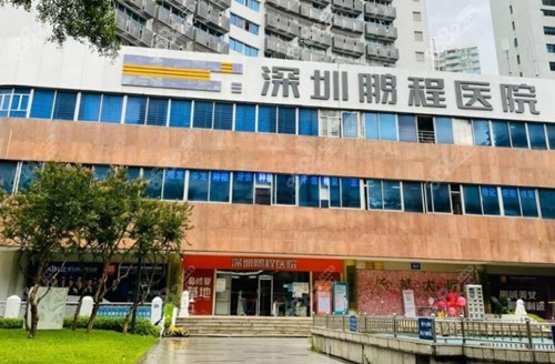 深圳鹏程做鼻子的医生