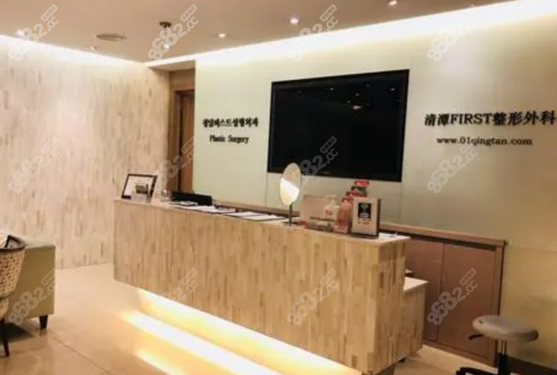韩国清潭first整形医院