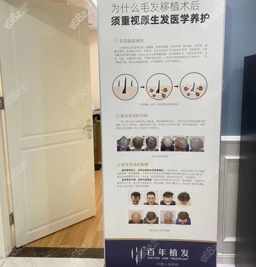 百年植发医院是正规医院吗？