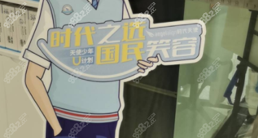 深圳私立口腔医院