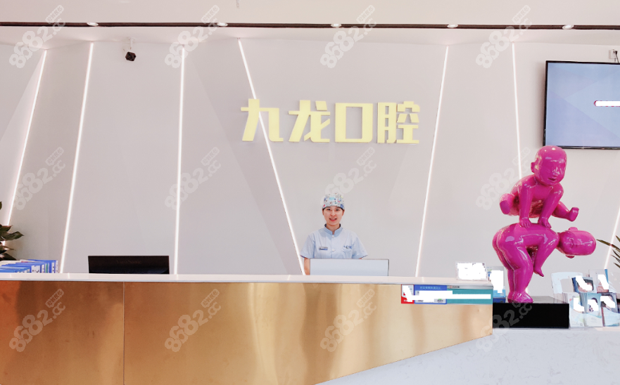 洛阳九龙口腔收费标准