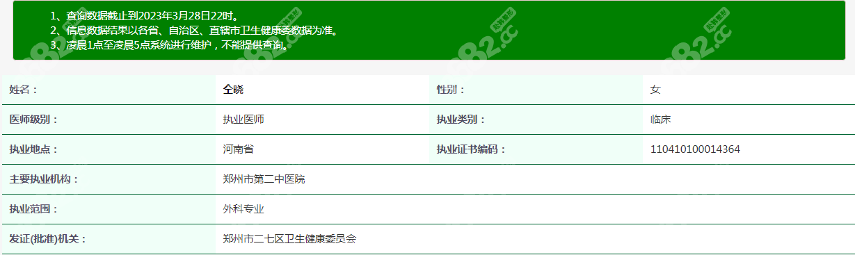 郑州第二<!--<i data=20240705-sp></i>-->整形科<!--<i data=20240705-sp></i>-->医生