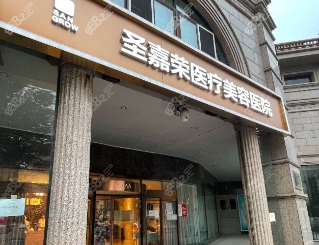 北京圣嘉榮醫(yī)療美容醫(yī)院外觀環(huán)境 北京圣嘉榮醫(yī)療美容醫(yī)院外觀環(huán)境