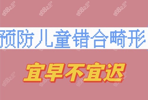 小孩几岁可以戴牙套