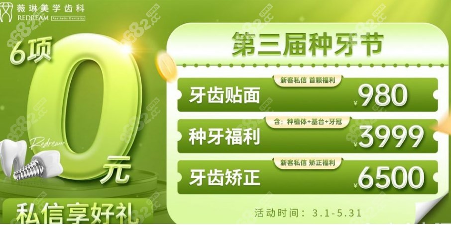 价格表