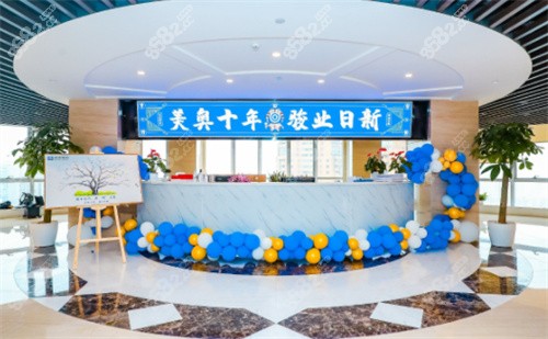 常州美奥口腔医院咨询台