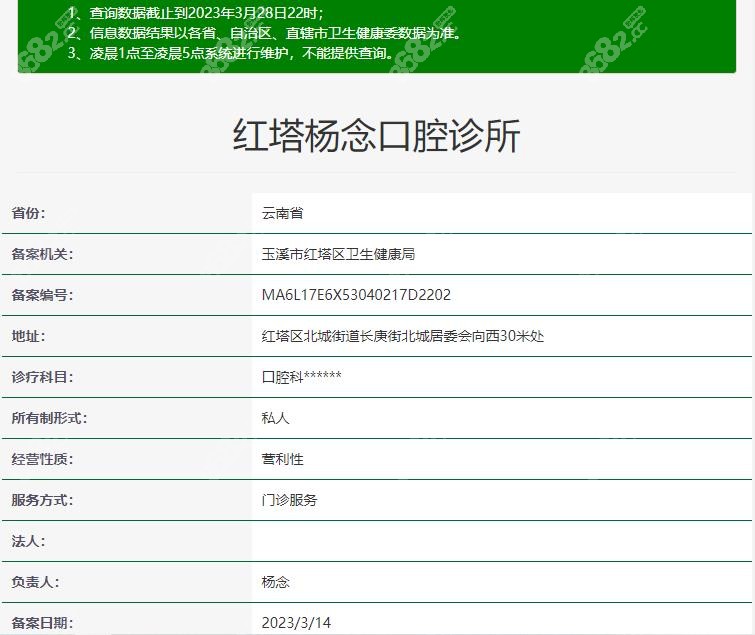玉溪红塔杨念口腔诊所正畸靠谱吗
