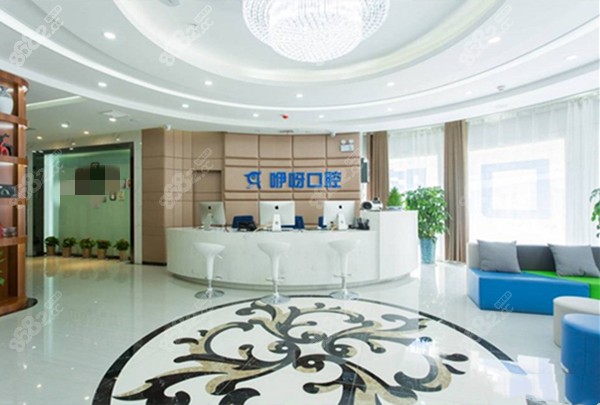 咿呀口腔前臺圖片 咿呀口腔前臺圖片