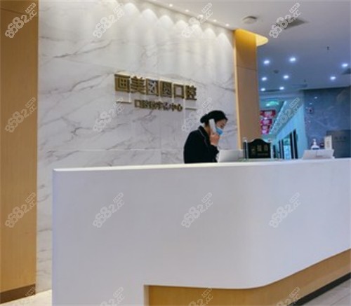 成都团圆口腔前台环境