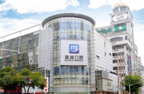 常州美奥口腔医院外景示意图