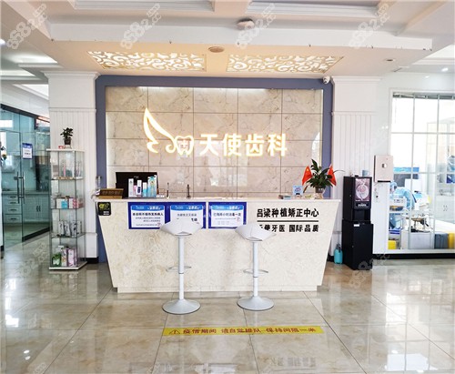 吕梁天使齿科前台