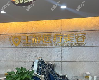 <!--<i data=20240705-sp></i>-->整形医院