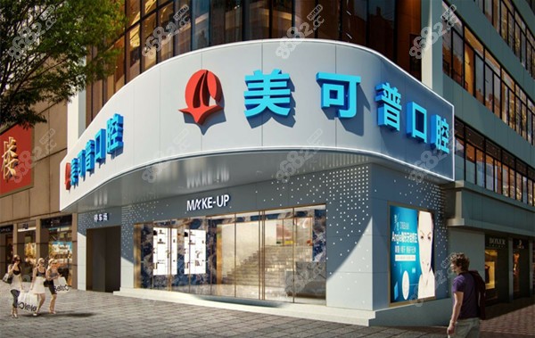 大家对福州美可普评价如何 大家对福州美可普评价如何