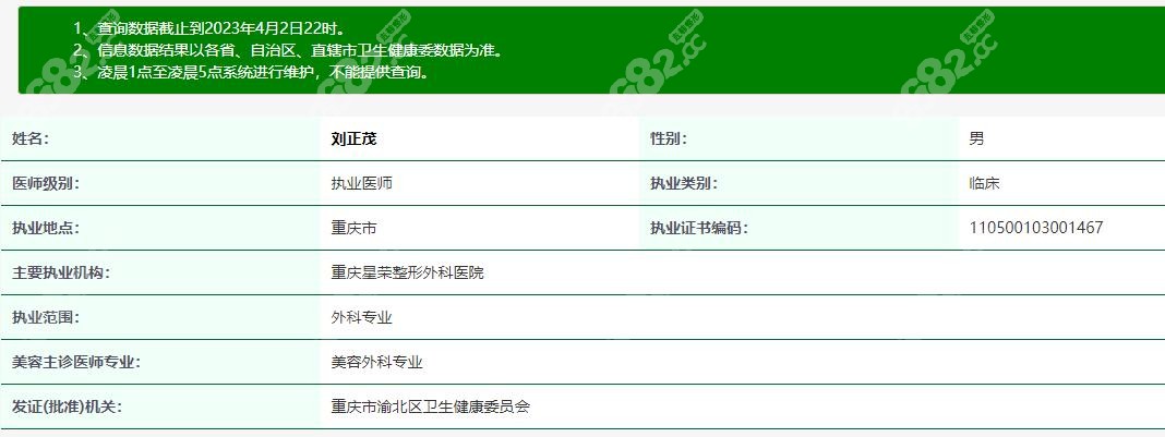 重庆星荣刘正茂磨骨怎么样