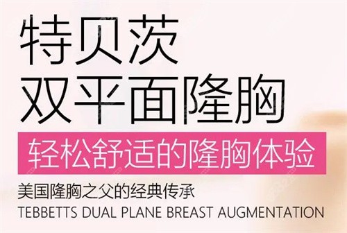 上海华美假体隆胸技术好