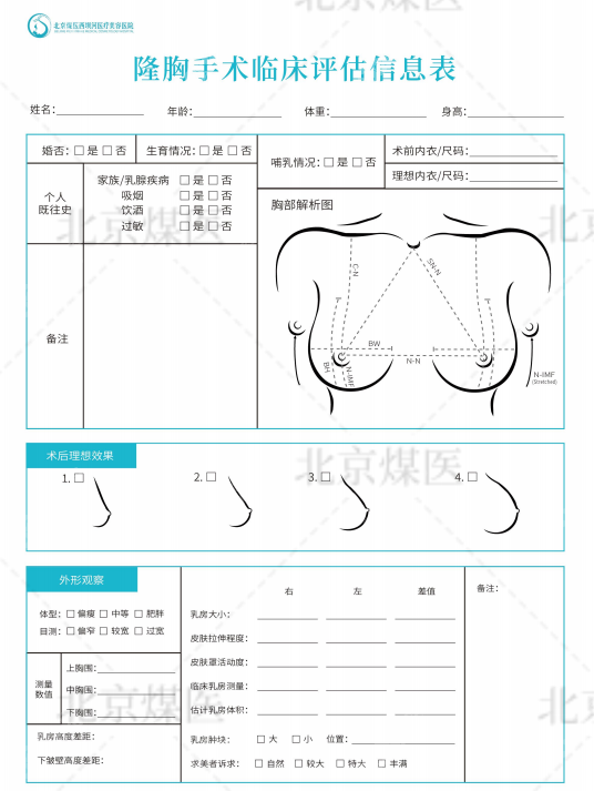 北京煤医王驰面诊时会做精细化美学设计