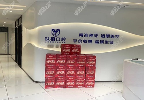 上海新菲口腔