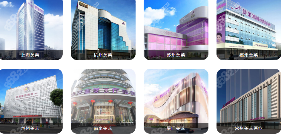 美莱各地分院